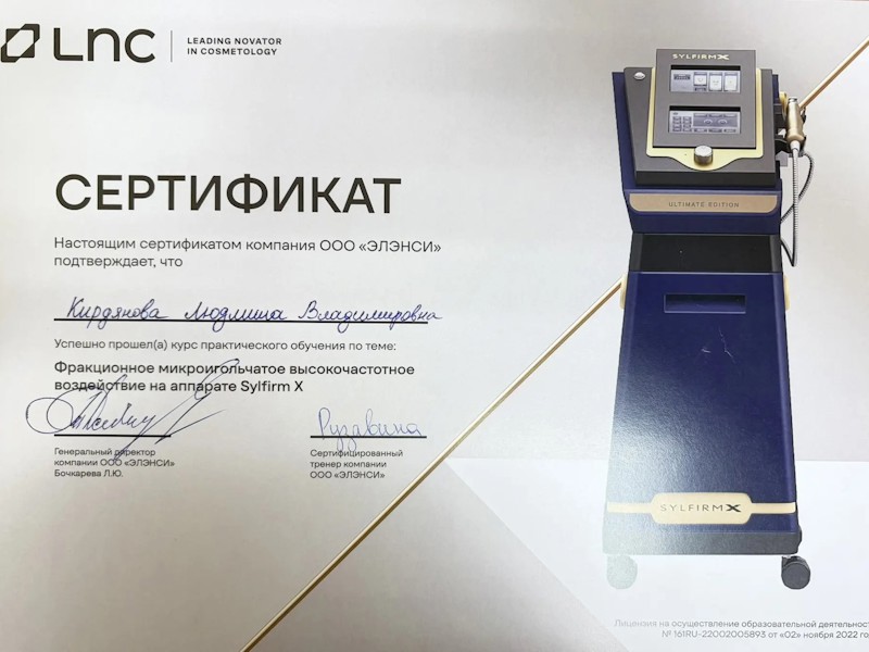 Кирдянова Людмила Владимировна
